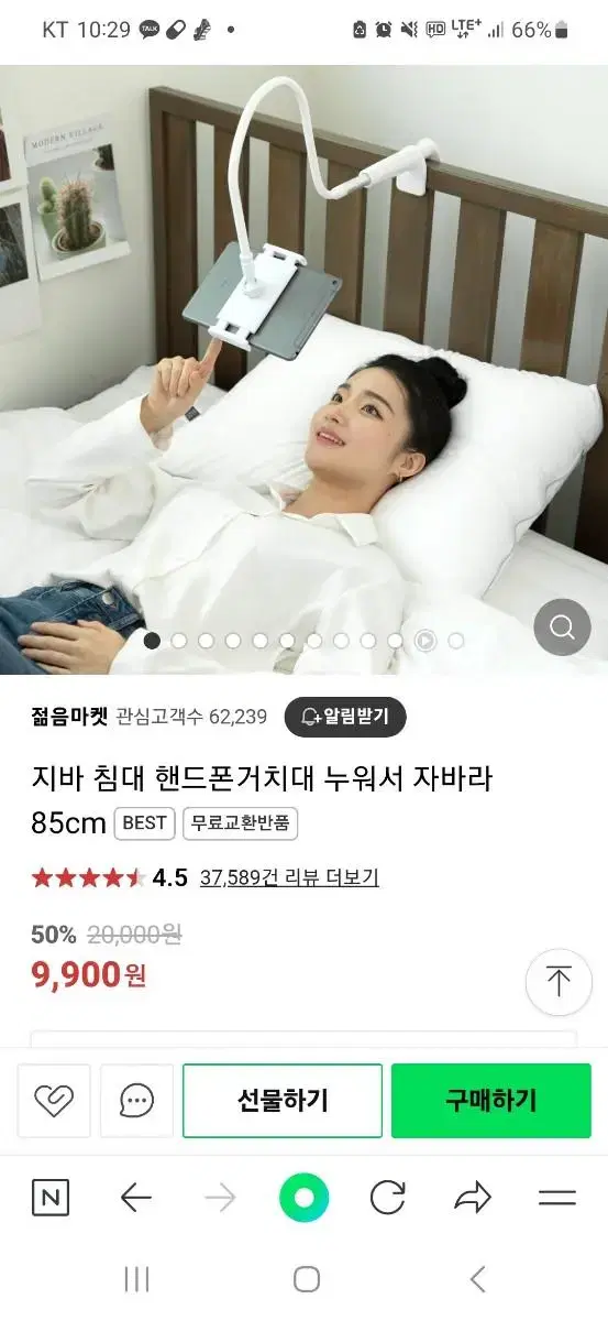 지바 휴대폰거치대